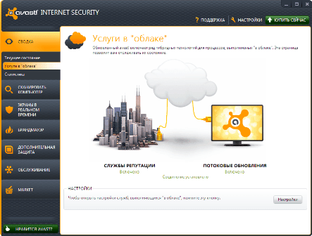  㳿  avast Internet Security