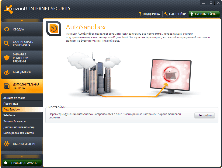  "" avast Internet Security