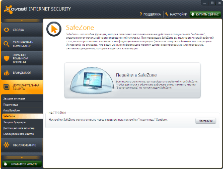    avast Internet Security