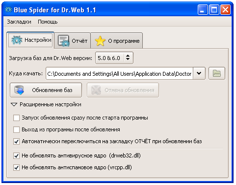 Blue Spider for Dr.Web это альтернативная программа автоматического