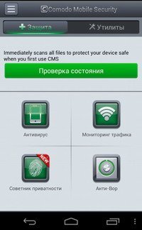   Comodo Mobile Security