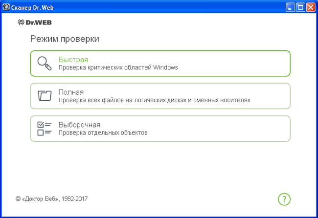 Антивирус Доктор Веб для Windows 