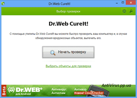 антивирусный сканер Dr.Web CureIt