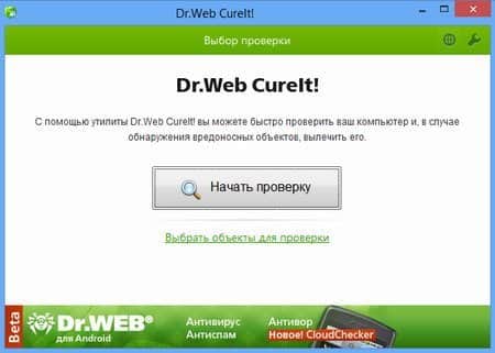 Dr.Web CureIt