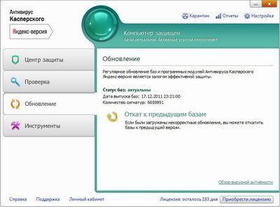 антивирус Касперского Яндекс версия