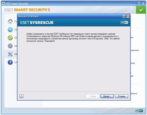 загрузочний диск ESET NOD32 Smart Security