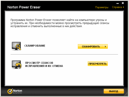   Norton Power Eraser