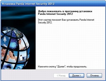 запуск мастера установки panda internet security