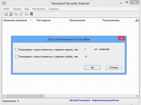   Password Security Scanner